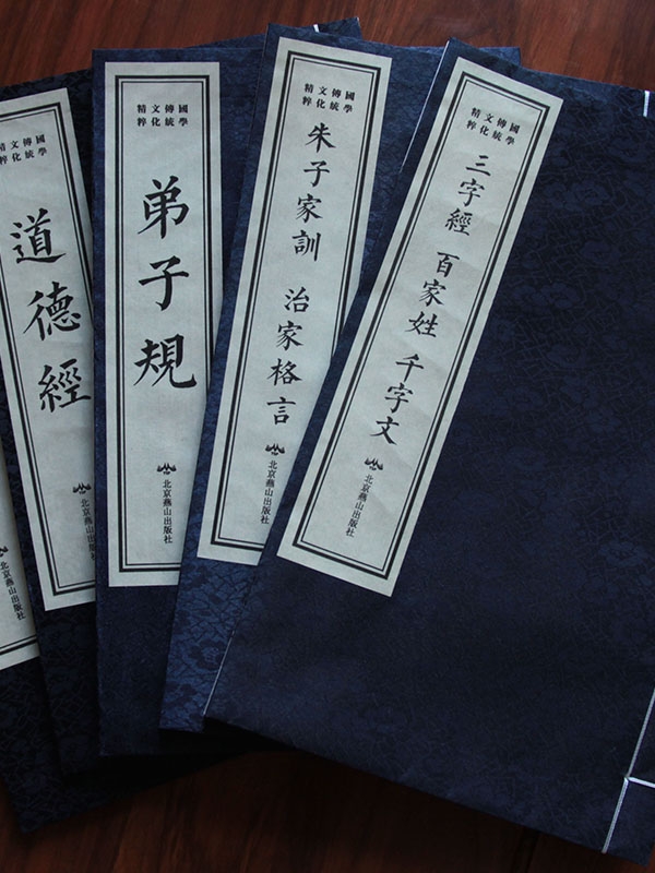 國(guó)學(xué)傳統(tǒng)文化精粹