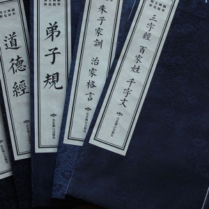 國(guó)學(xué)傳統(tǒng)文化精粹