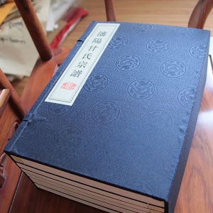 沈陽(yáng)甘氏宗譜