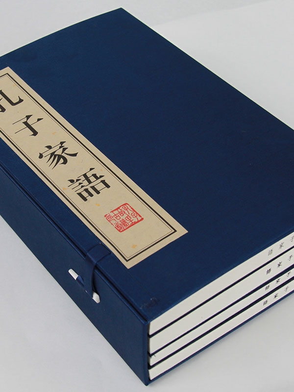 孔子家語(yǔ)