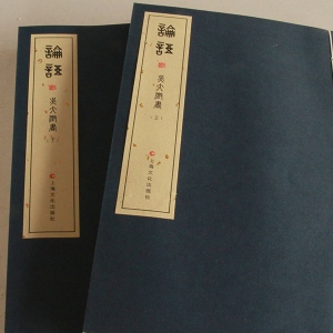其他線裝書(shū)籍