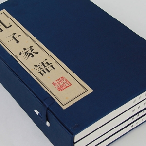 孔子家語(yǔ)