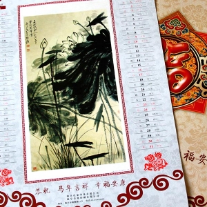 字畫(huà)類